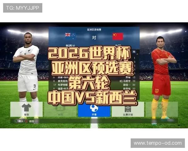 2026世界杯官方资格比较规则 2026世界杯官方资格比较规则