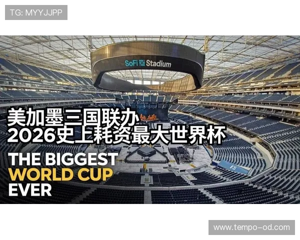 2026世界杯阿兹特克球场附近酒店怎么选 2026世界杯阿兹特克球场附近酒店怎么选