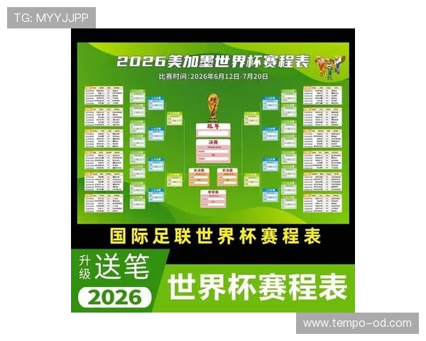 韩国男足2026世界杯D组比赛时间安排 韩国男足2026世界杯D组比赛时间安排